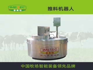 泰安意美特機械有限公司生產的推料機器人有什么特點